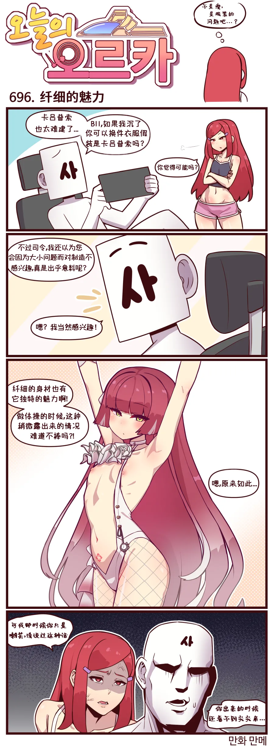 Manga Page 48