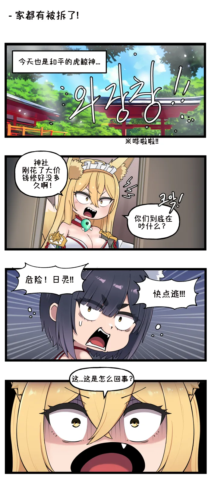 Manga Page 51