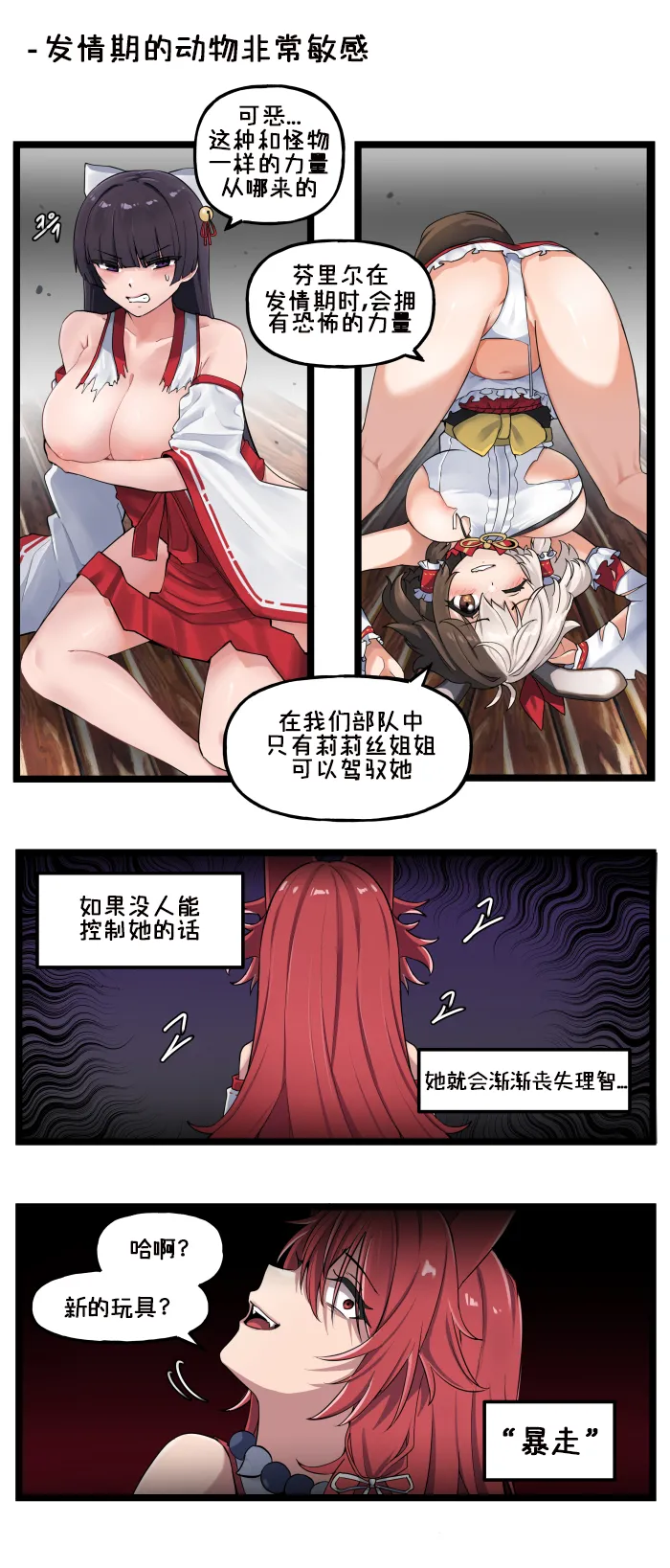 Manga Page 52