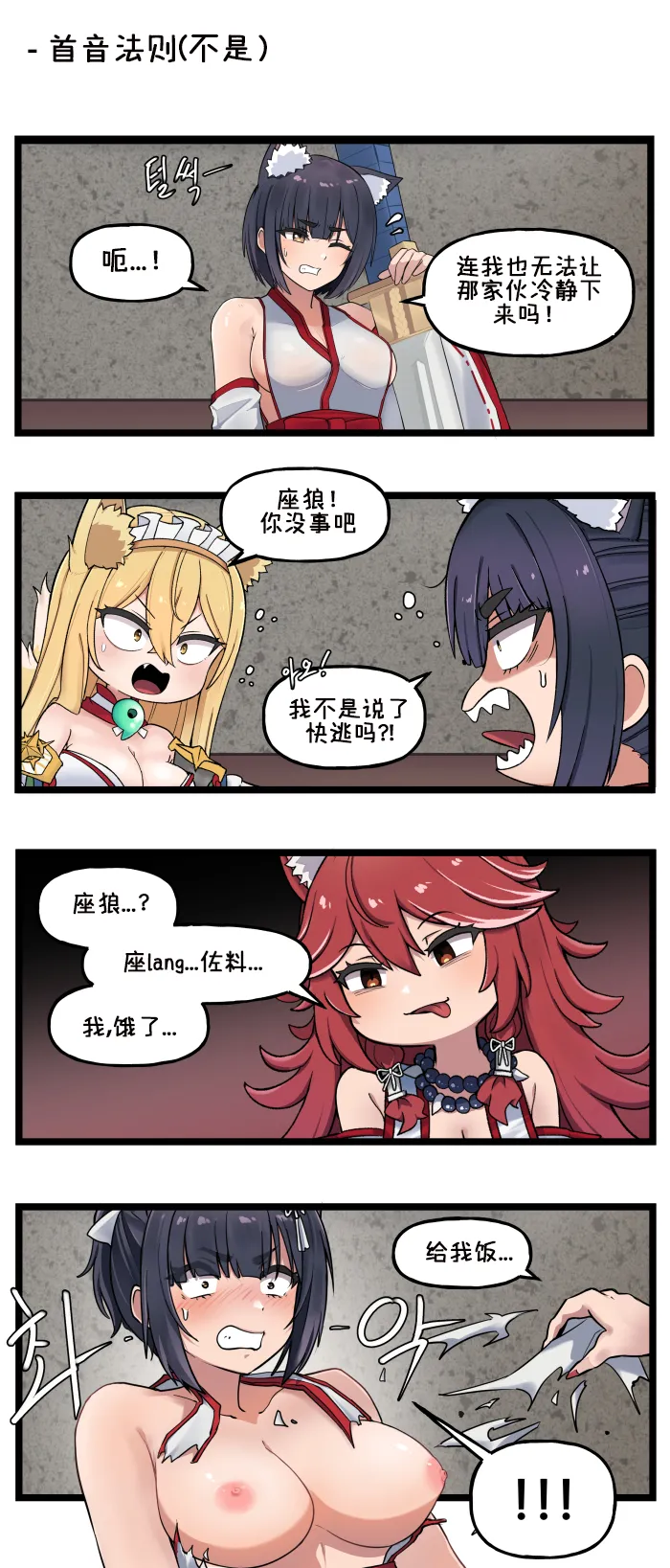 Manga Page 53