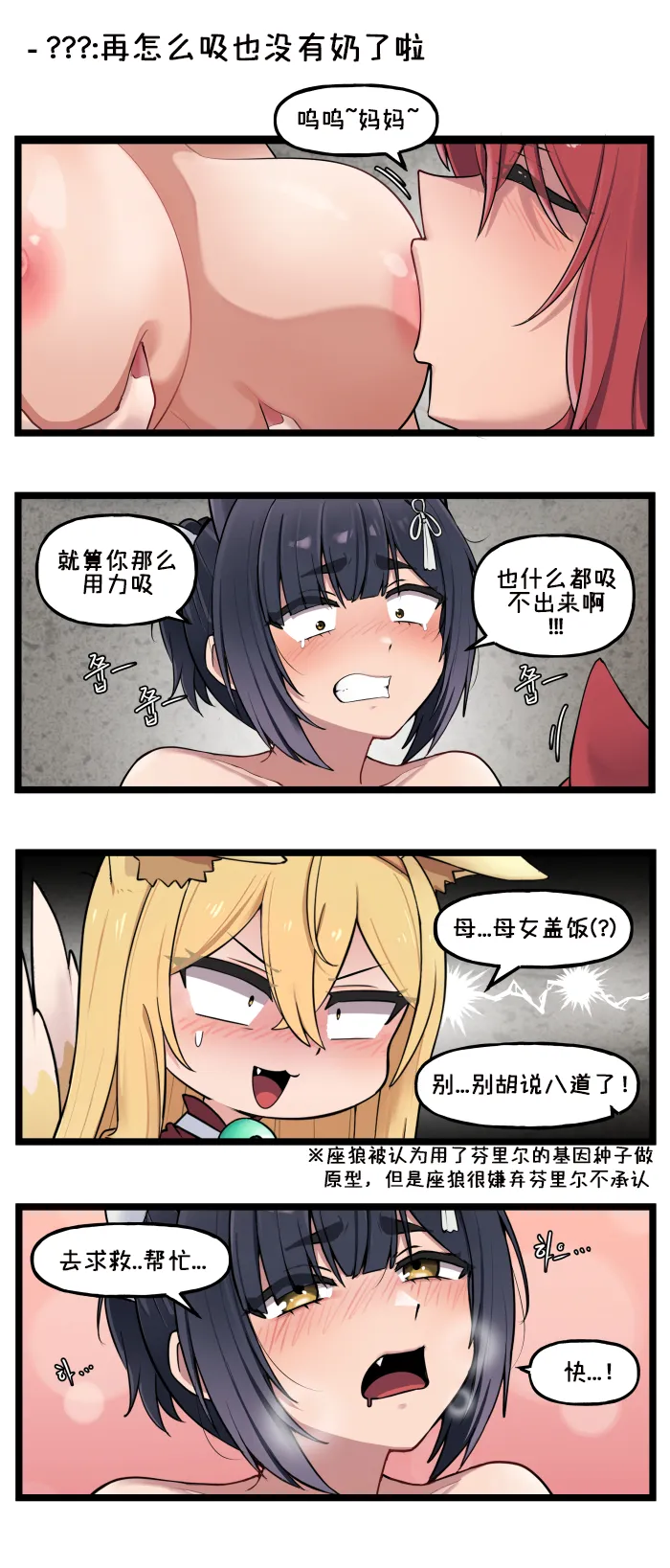 Manga Page 54