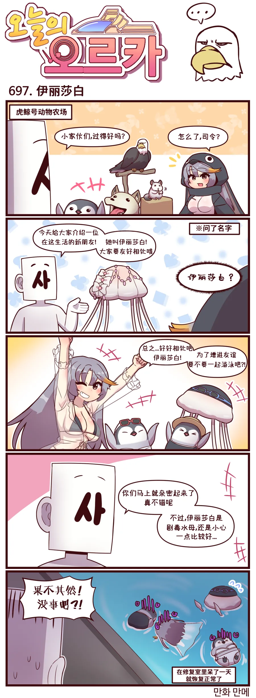 Manga Page 56