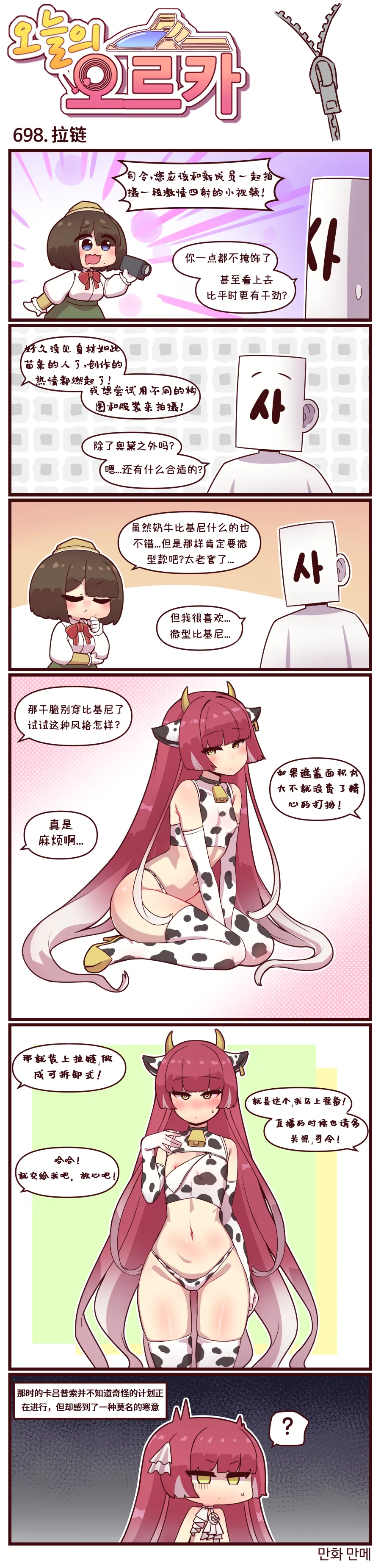 Manga Page 57