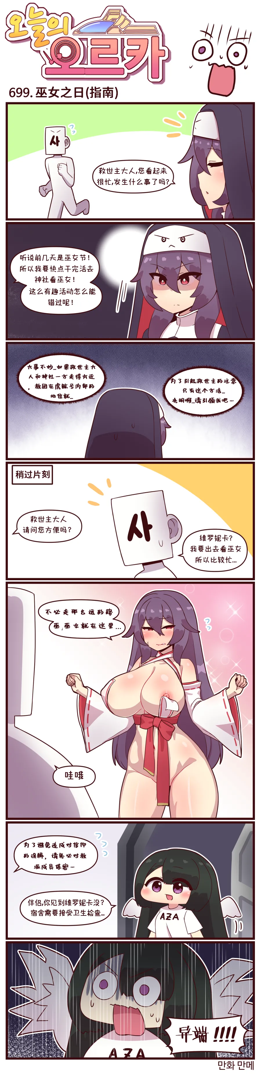 Manga Page 58