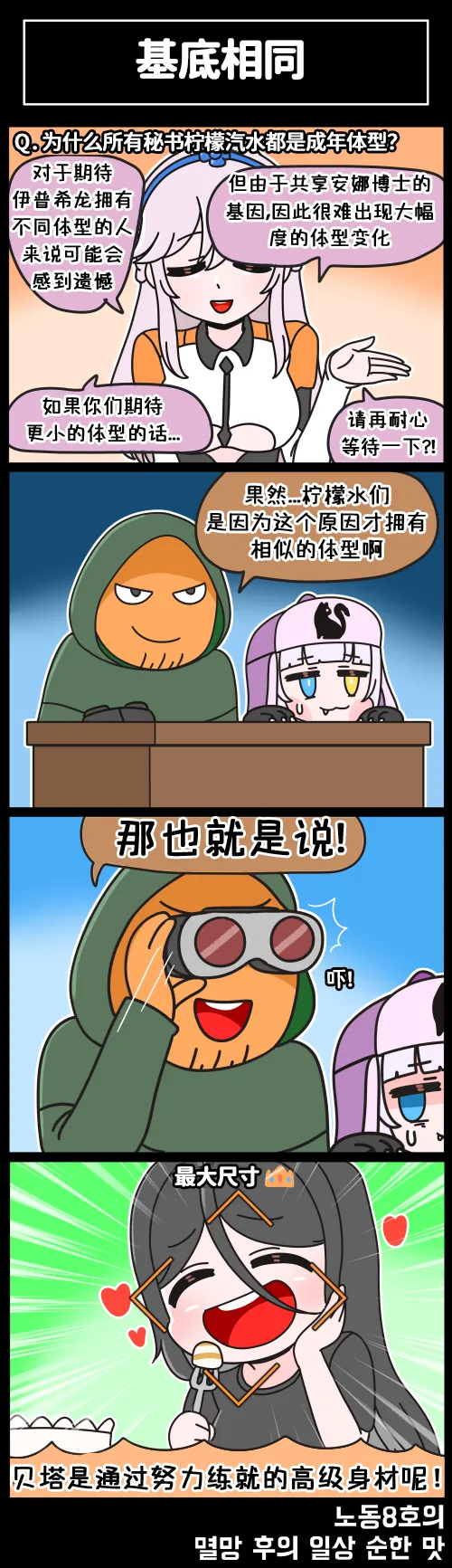 Manga Page 69