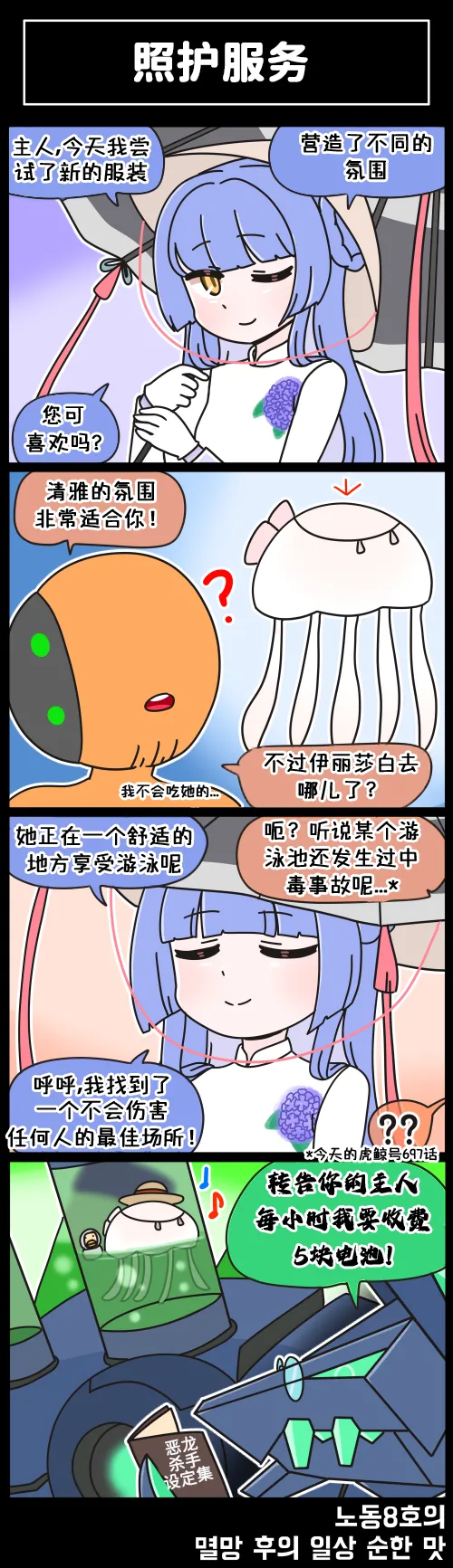 Manga Page 70