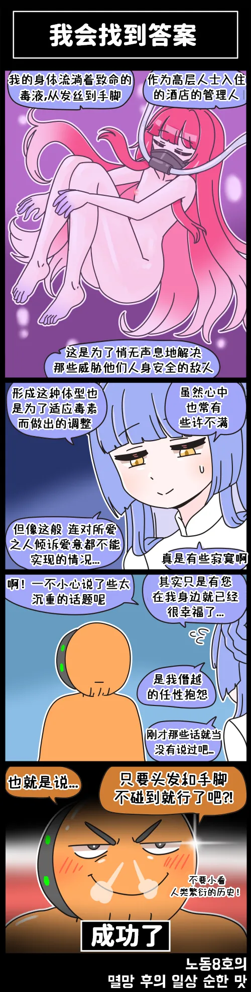 Manga Page 71