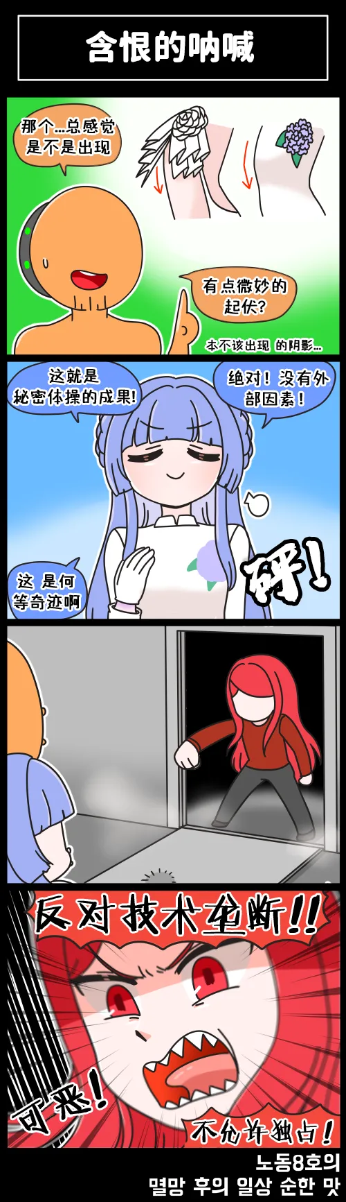 Manga Page 72