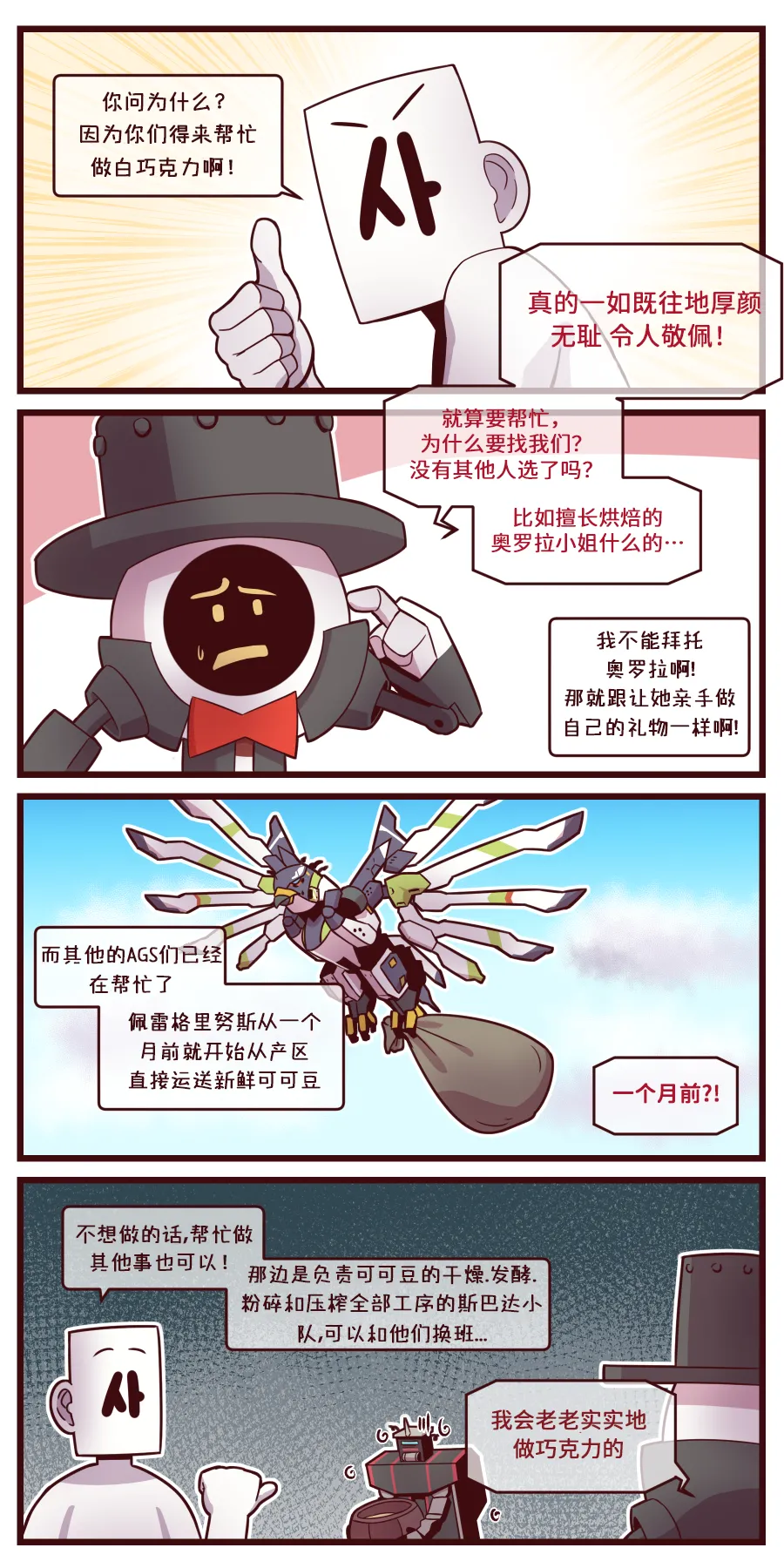 Manga Page 74