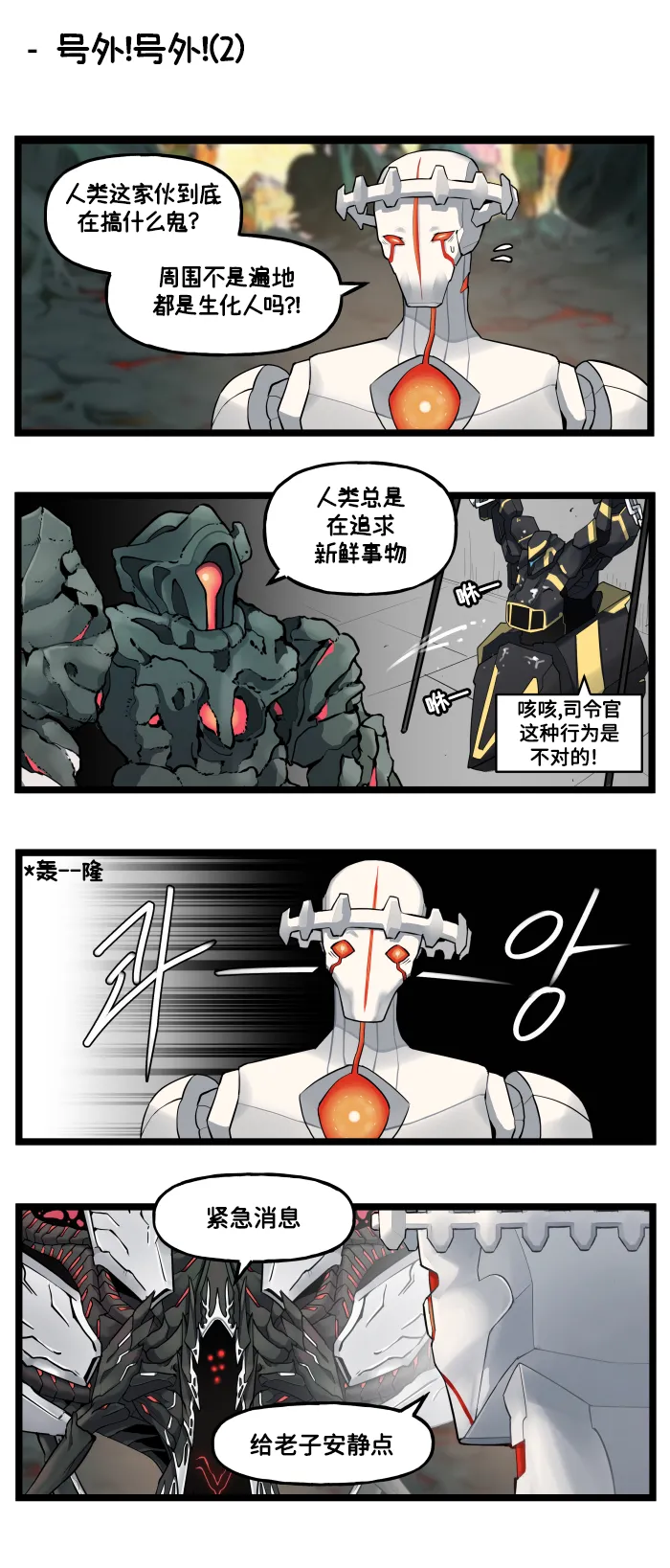 Manga Page 80