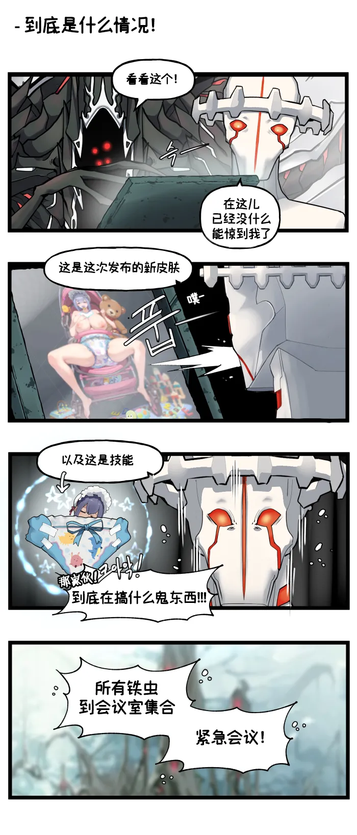 Manga Page 81