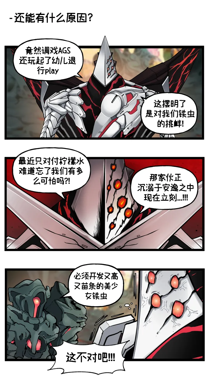 Manga Page 82
