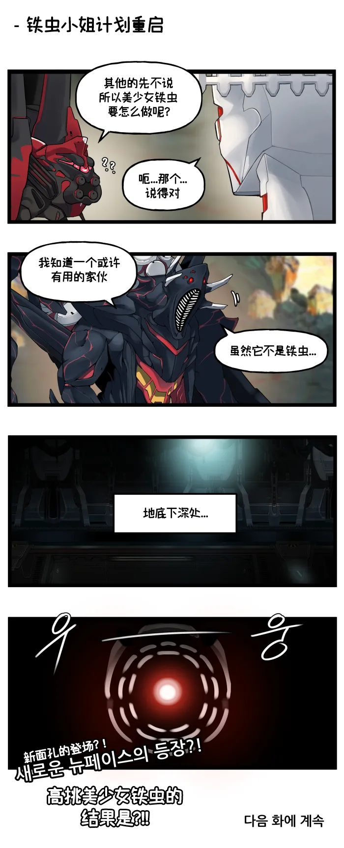 Manga Page 83