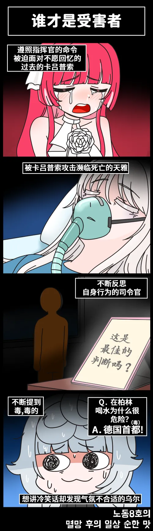 Manga Page 84