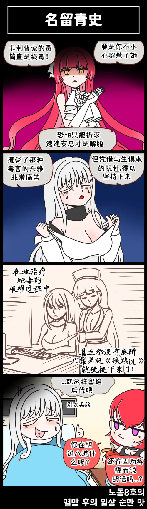 Manga Page 86