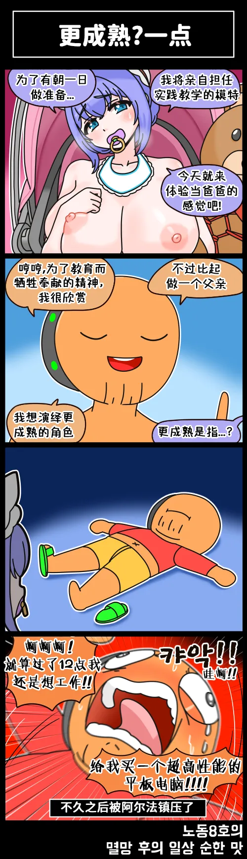 Manga Page 87