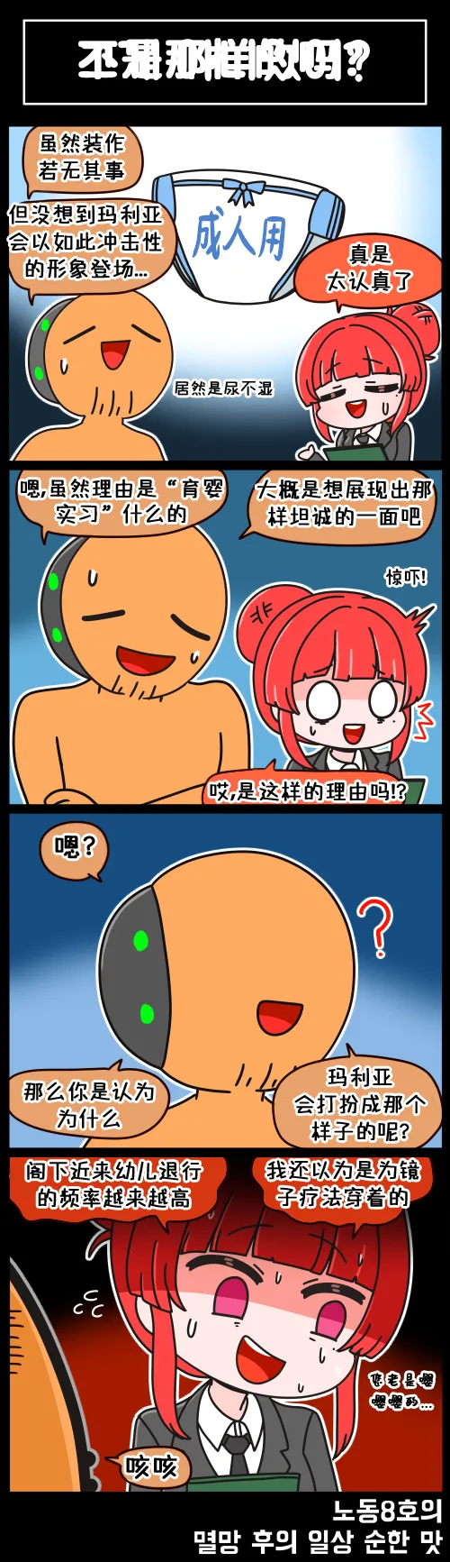 Manga Page 88