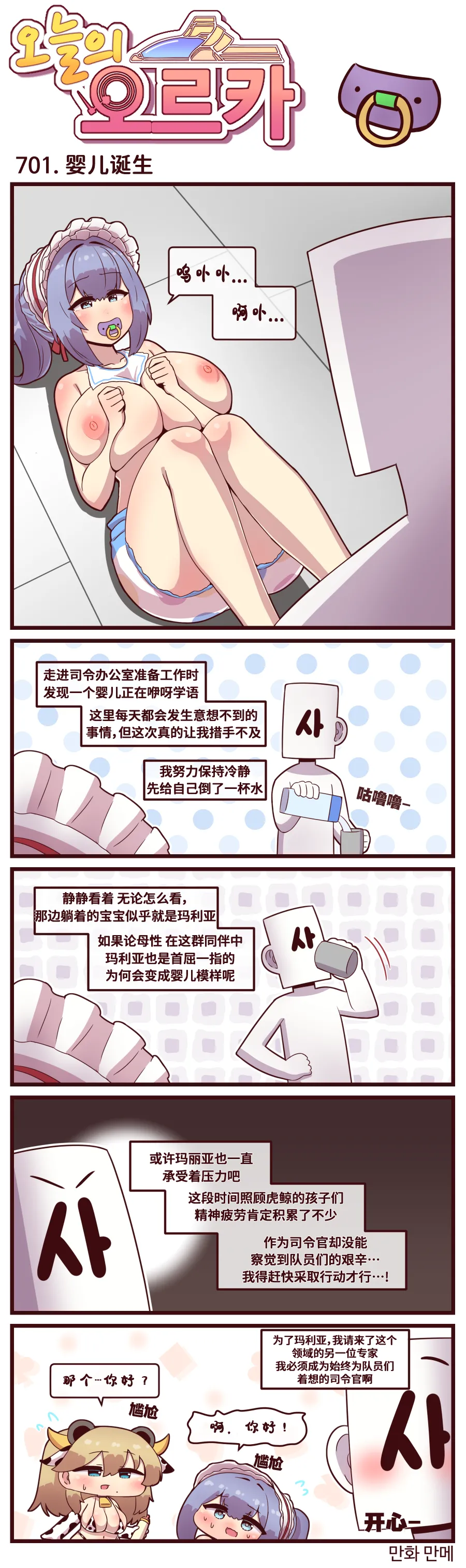 Manga Page 89