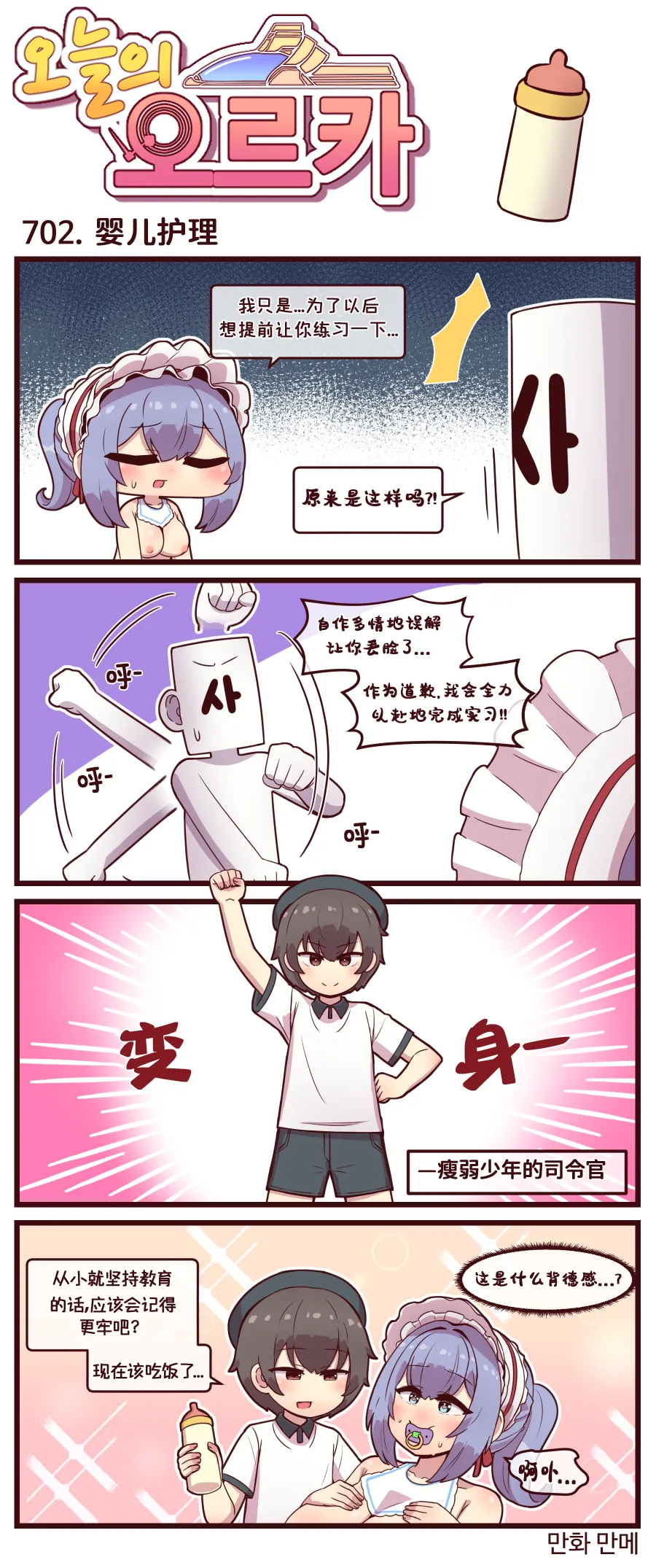 Manga Page 90