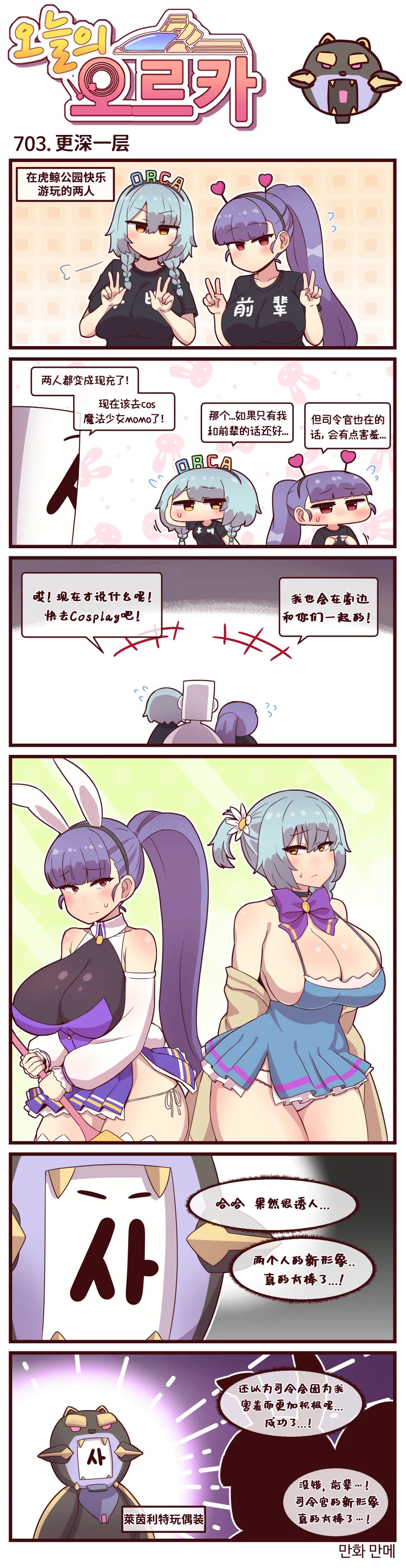 Manga Page 91