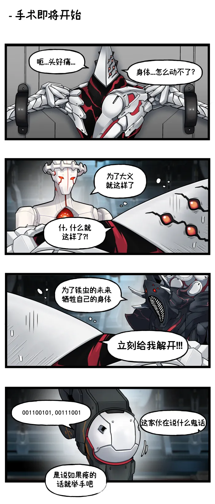 Manga Page 96