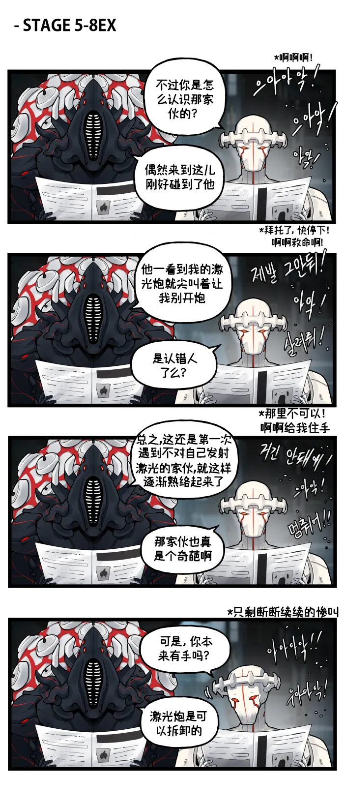 Manga Page 97