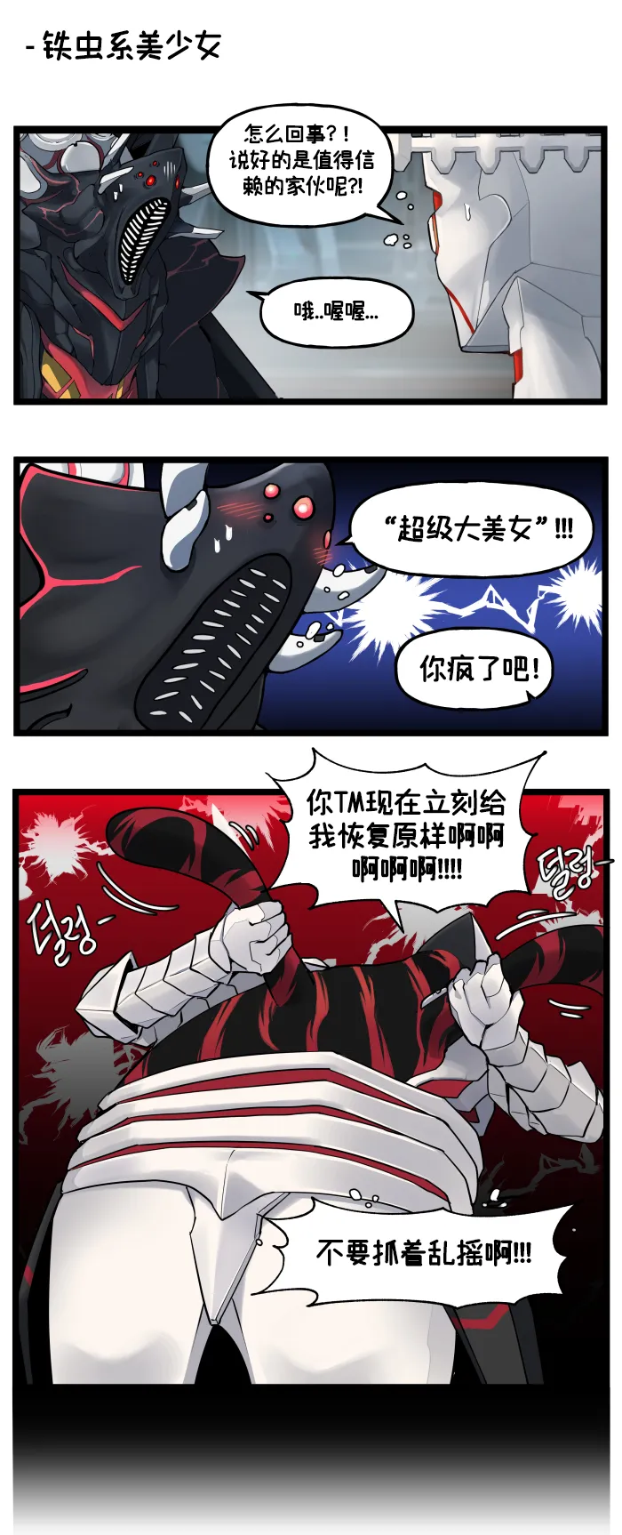 Manga Page 99