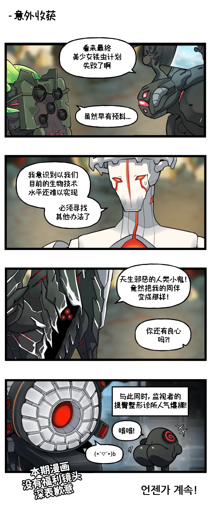 Manga Page 100