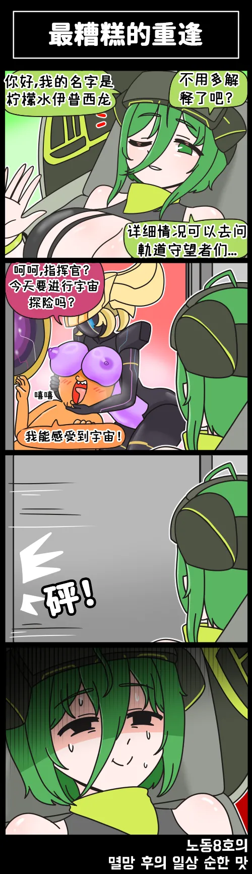 Manga Page 101
