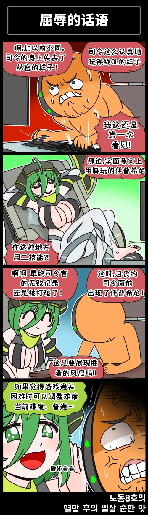 Manga Page 102