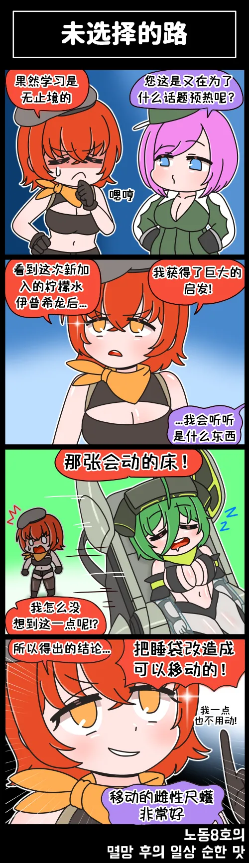 Manga Page 103