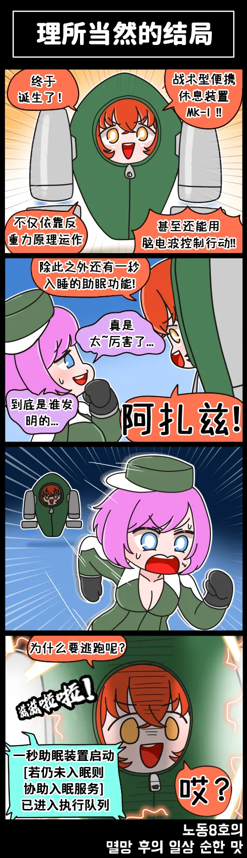Manga Page 104