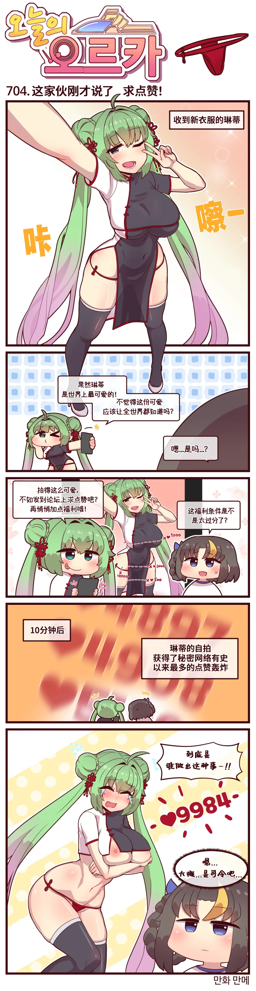 Manga Page 106