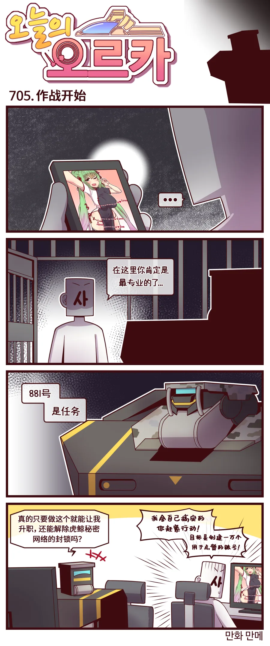 Manga Page 107
