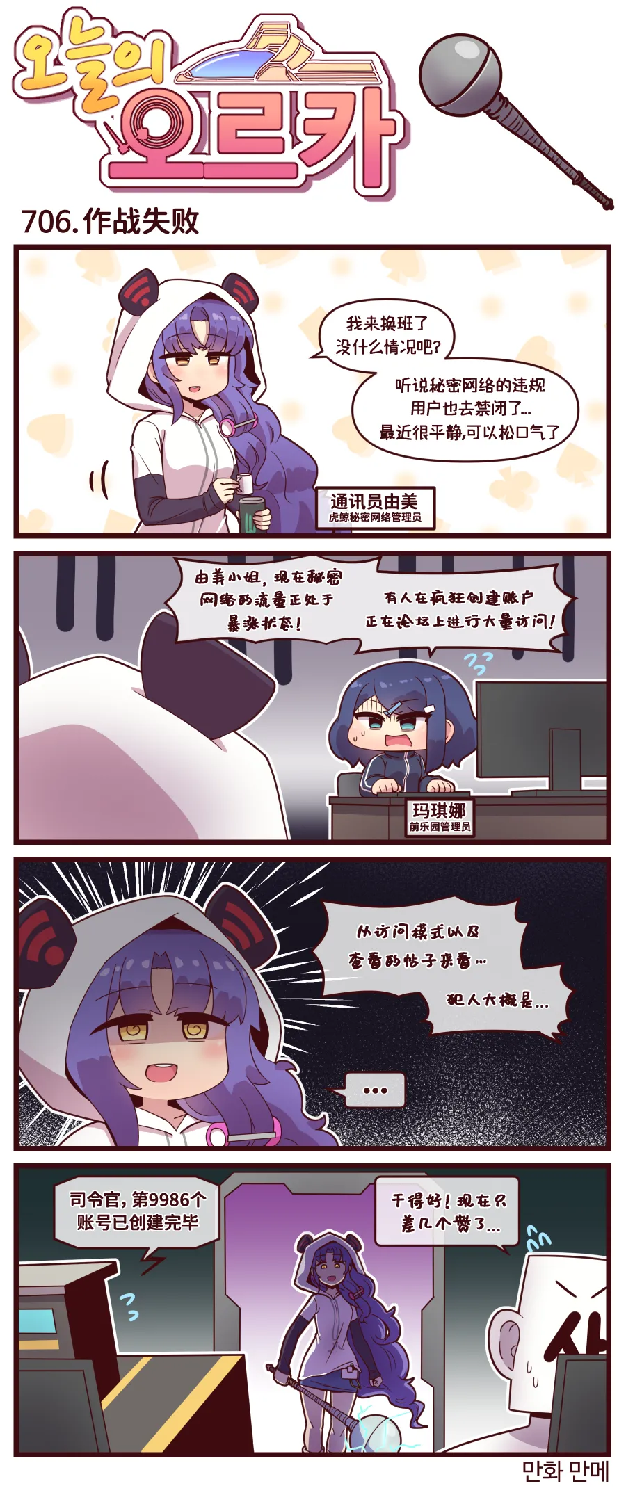 Manga Page 108
