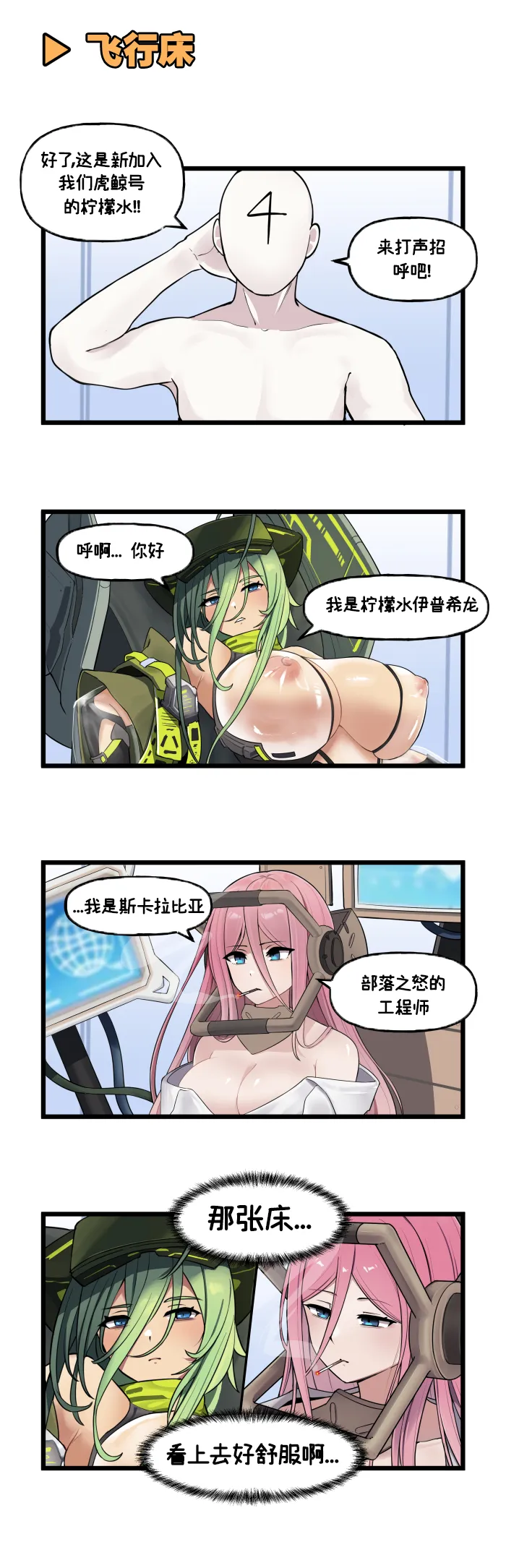 Manga Page 109