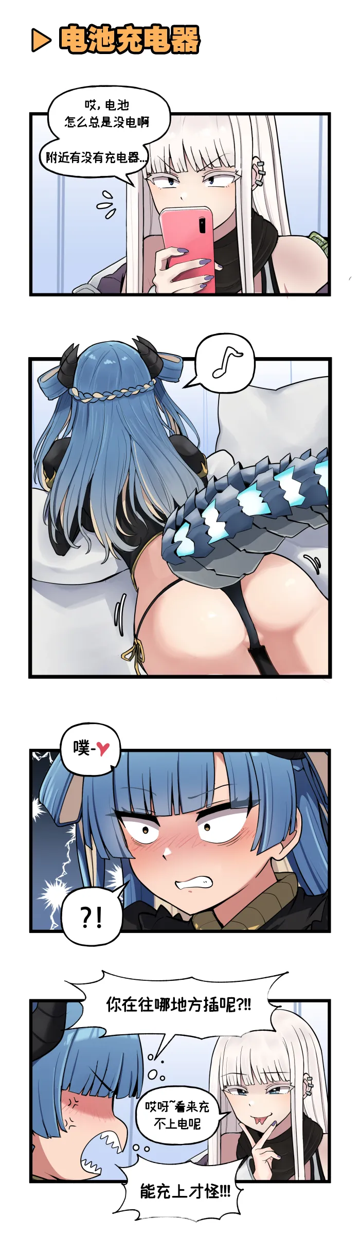 Manga Page 110
