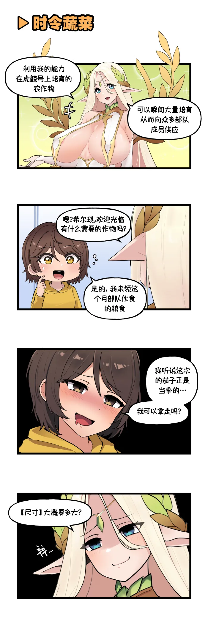 Manga Page 111