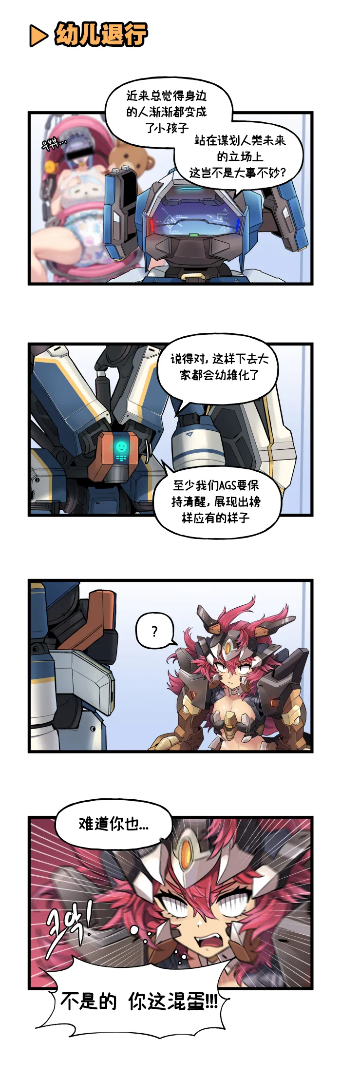 Manga Page 112