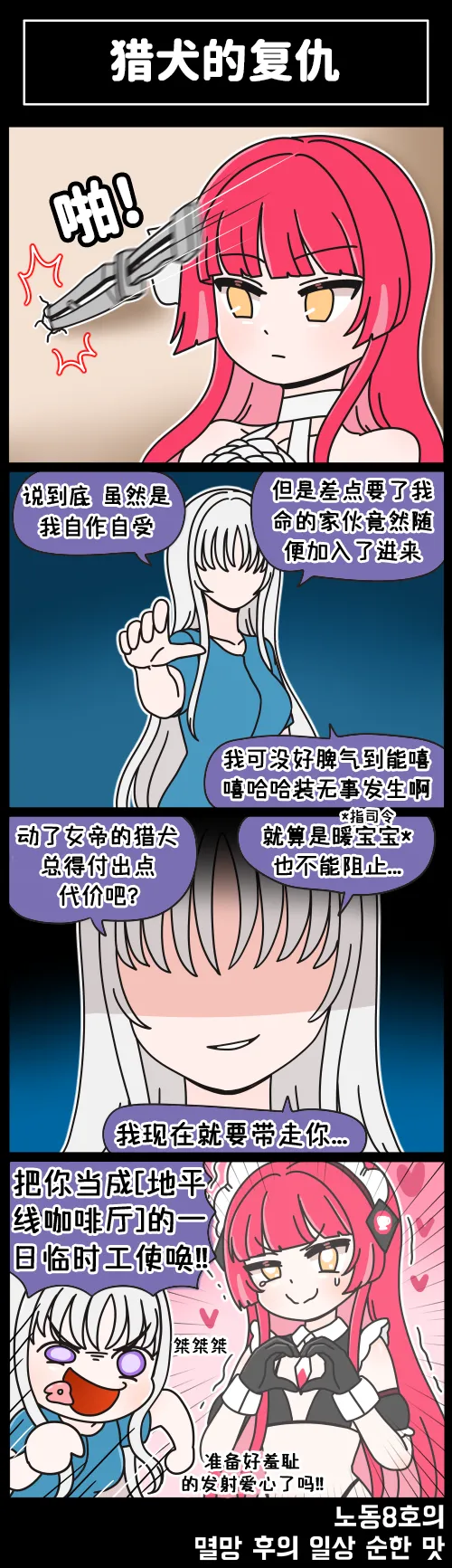 Manga Page 113