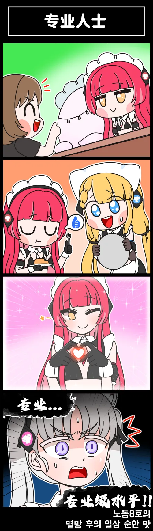 Manga Page 114