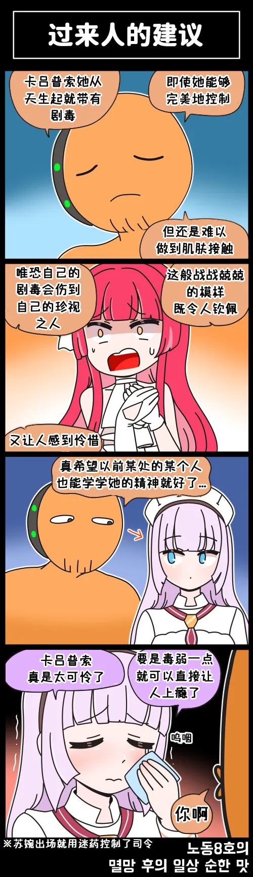 Manga Page 116