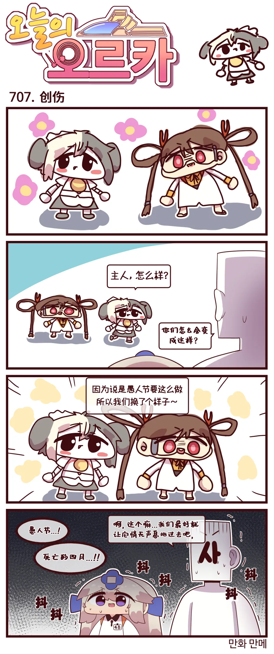 Manga Page 118