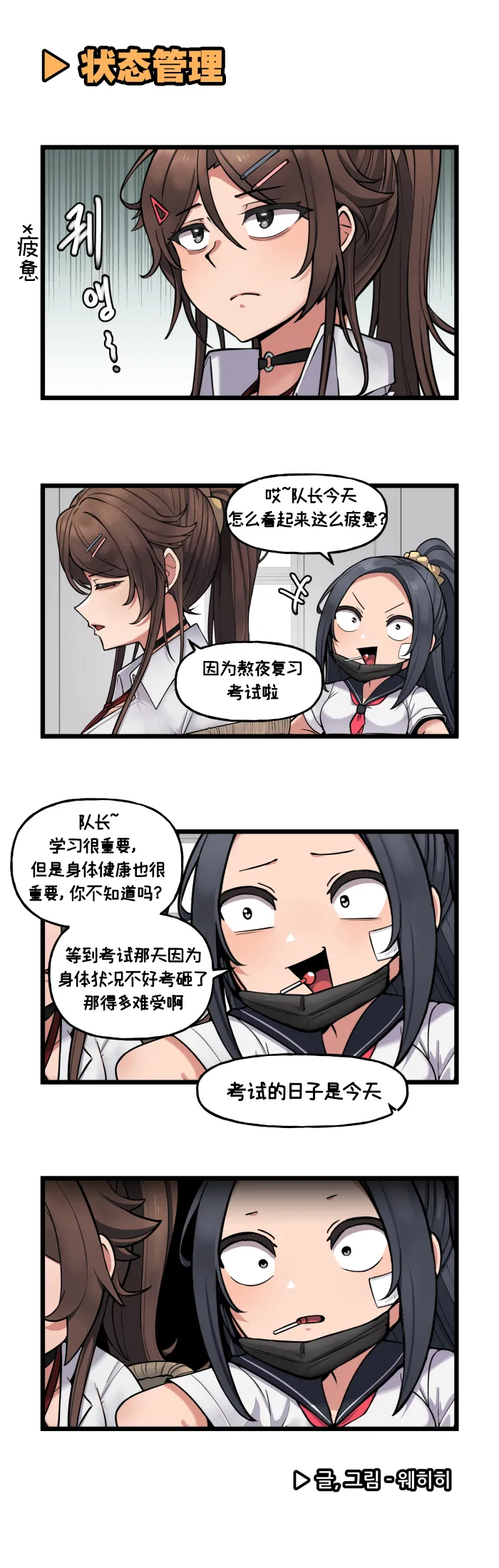 Manga Page 121