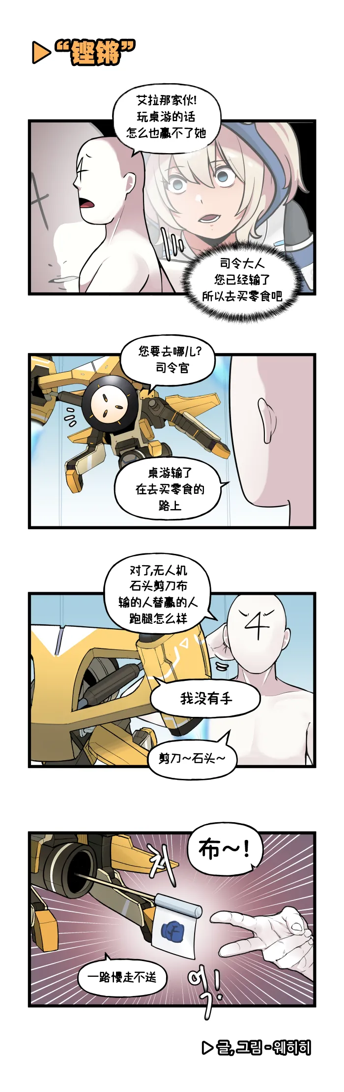 Manga Page 122