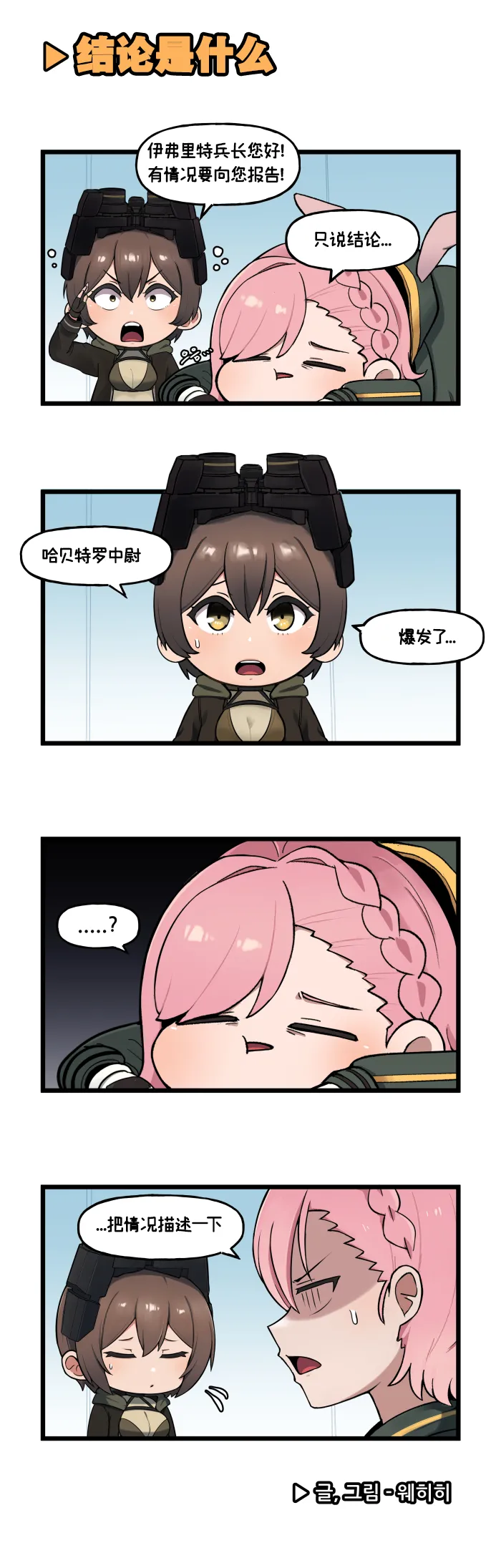 Manga Page 123