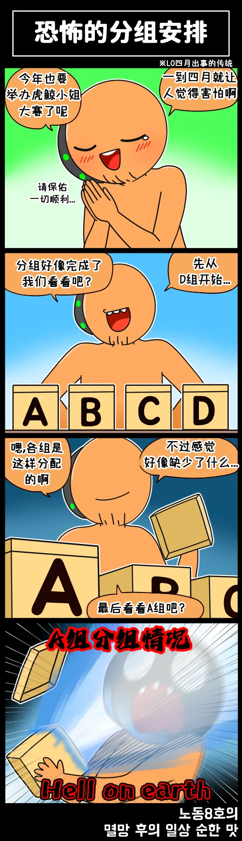 Manga Page 127