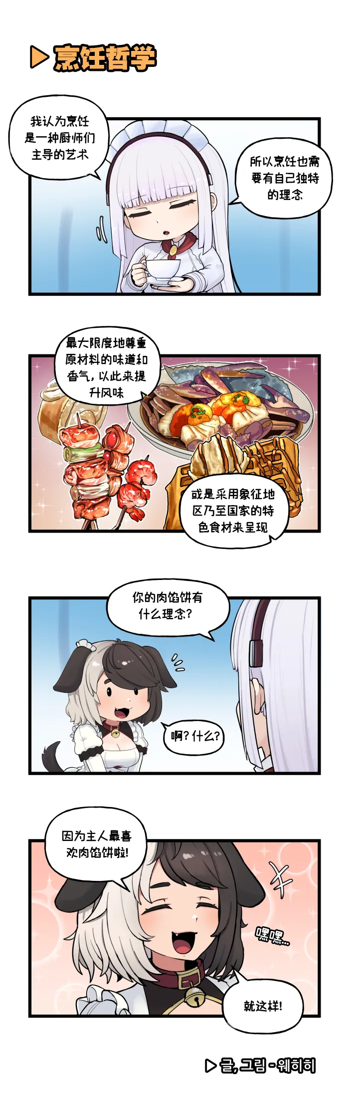 Manga Page 131
