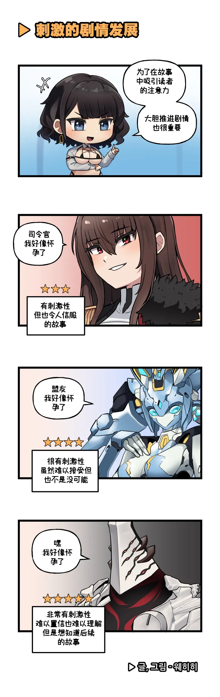 Manga Page 132
