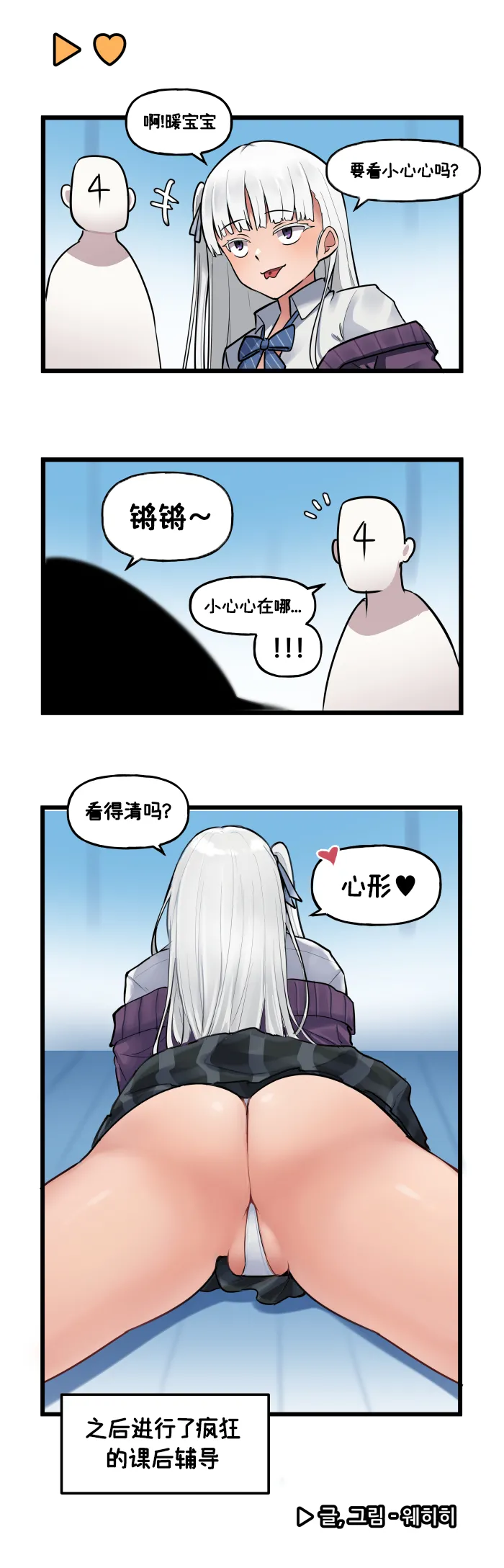 Manga Page 134